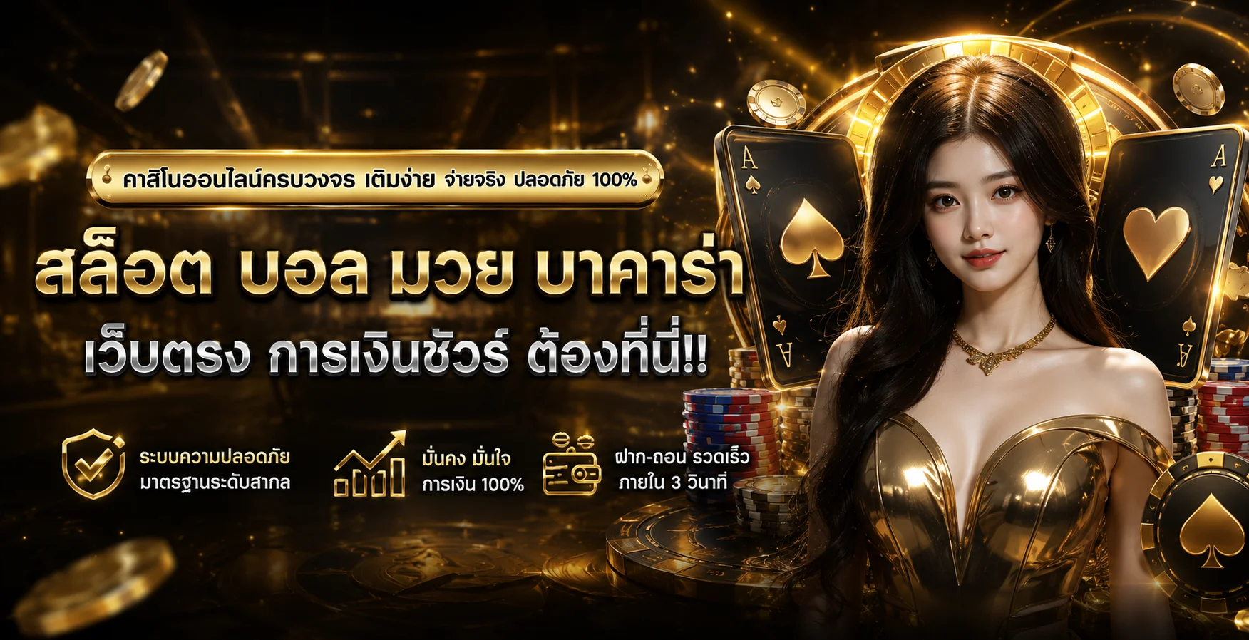 PG77S เว็บตรง สล็อต คาสิโน บาคาร่า ฝากถอนออโต้ 24 ชม.